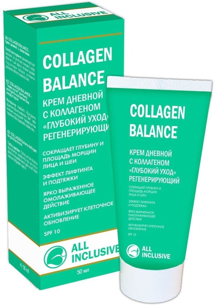 All inclusive collagen balance крем дневной с коллагеном "глубокий уход" регенерирующий туба 50мл ООО "Дженейр" - фото №1