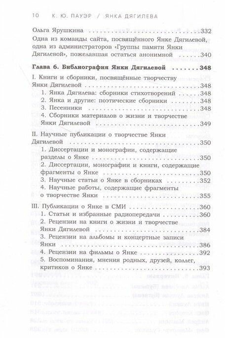 Янка Дягилева. Жизнь и творчество самой известной представительницы женского рок-андеграунда - фото №16