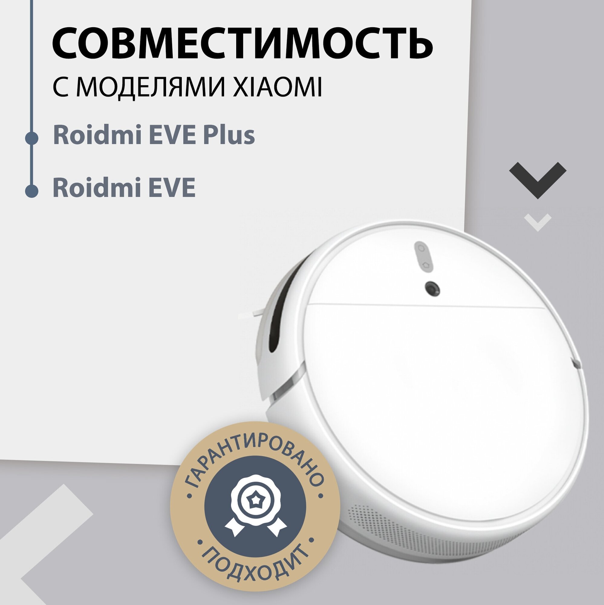 Сменная тряпка, комплектующие для робота пылесоса Xiaomi Roidmi EVE, EVE Plus многоразовая - фотография № 5