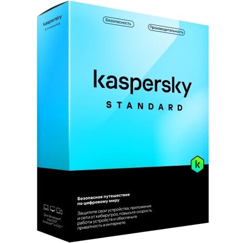 Антивирус Kaspersky Standard Russian Edition. 5 ПК на 1 год Base (Box) по kaspersky