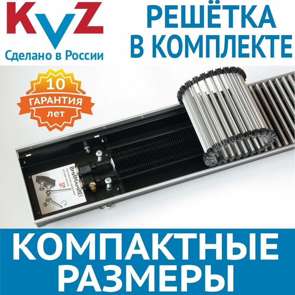 Конвектор внутрипольный водяной с решеткой KVZ 2400х180х70 - фотография № 1