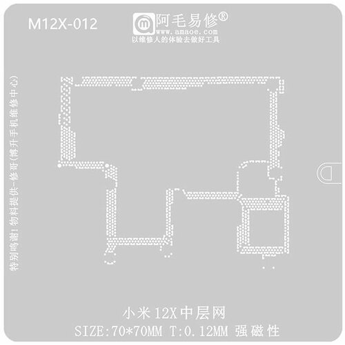 Трафарет AMAOE M12X-012 межплатный T:0.12mm