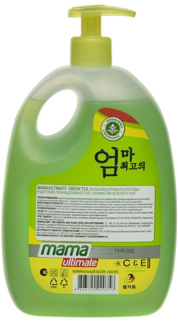 Средство бальзам для мытья посуды Mama Ultimate зеленый чай 1 л, 2 шт.
