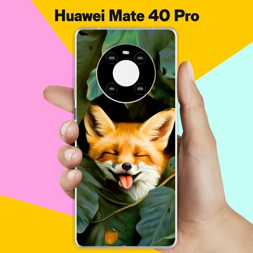 Силиконовый чехол на Huawei Mate 40 Pro Довольная Лиса / для Хуавей Мейт 40 Про силиконовый чехол на huawei mate 40 pro акварель для хуавей мейт 40 про