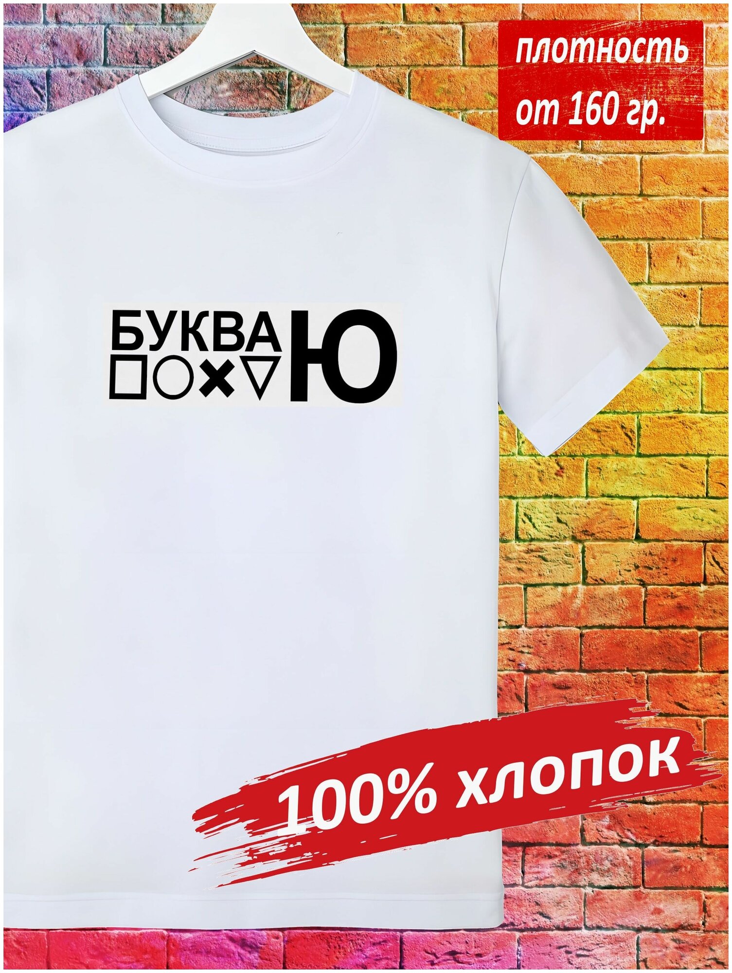 Футболка