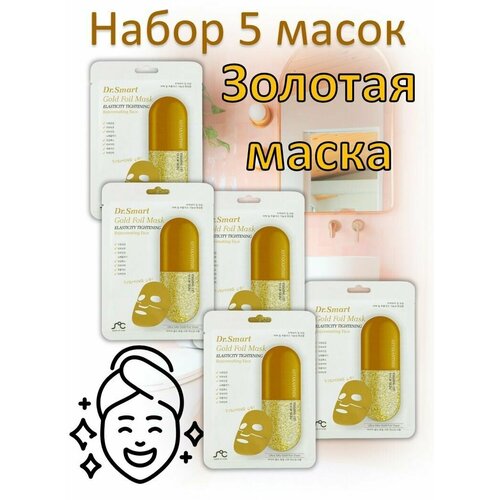 Dr. Smart by Angel Key Омолаживающая маска для лица с астаксантином 25 г, набор 5шт