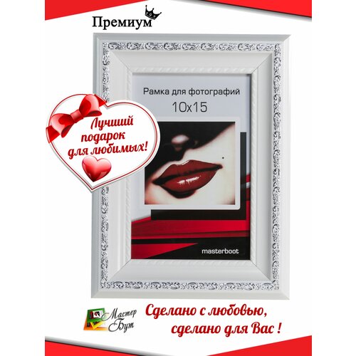 Рамка для фото 10х15, фоторамка 10х15 для картины, фотографий 10 на 15, детский коллаж
