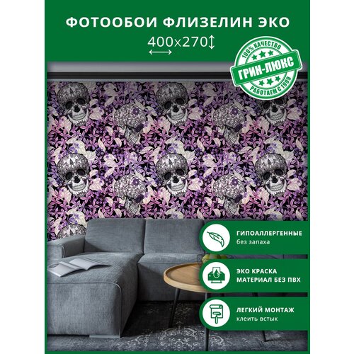 Фотообои флизелин эко Трын-трава 200х270 4482₽