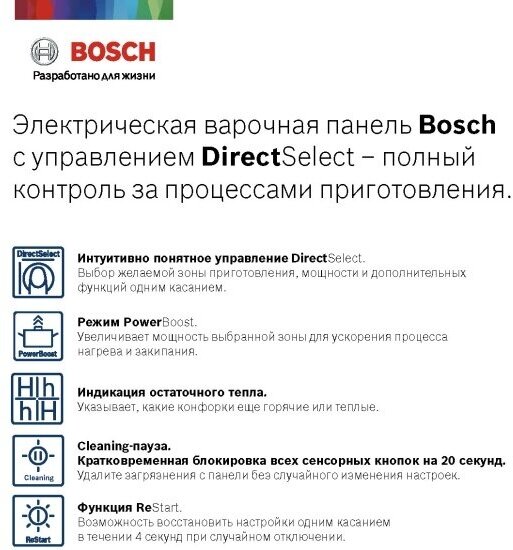 Варочная панель Bosch , электрическая, независимая, черный - фото №6