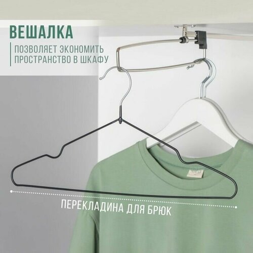 Вешалка-плечики для одежды, 41x20x0,3 см, цвет чёрный