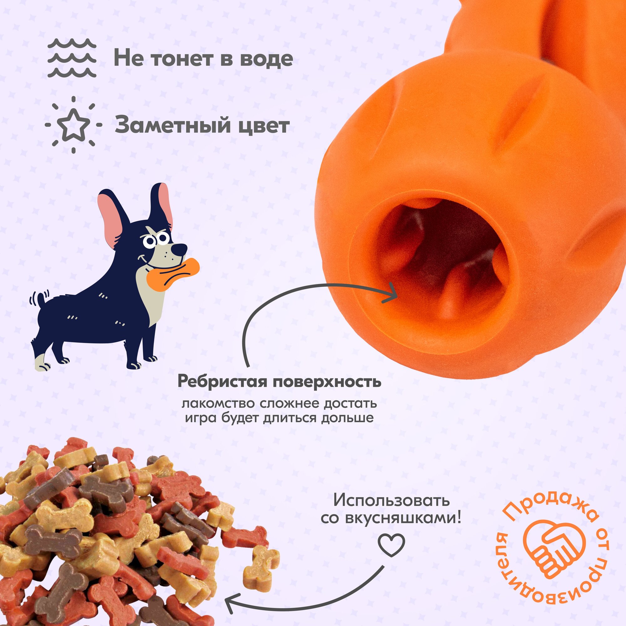 Игрушка-грызунок для собак "PetTails" косточка резиновая, под лакомство, большая 16*D6.5см, оранжевая - фотография № 3