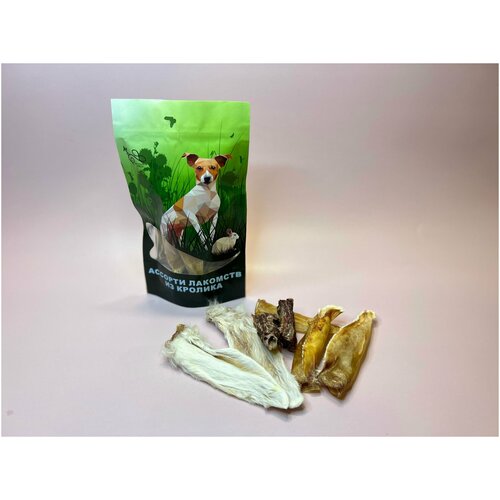 Ассорти лакомств из кролика 10 шт.