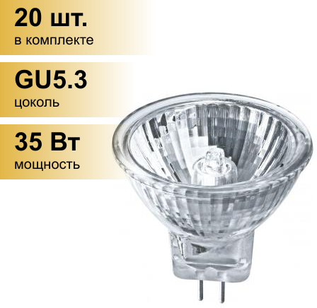 (20 шт.) Галогенная лампочка Navigator MR16 GU5.3 12V 35W NH-MR16-35-12-GU5.3 94203