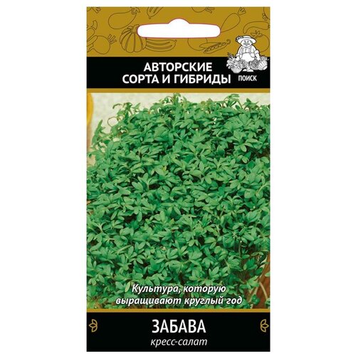 Семена. Кресс-салат 