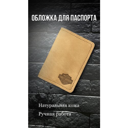 Обложка для паспорта , натуральная кожа, горчичный, бежевый