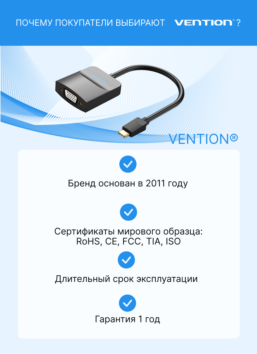 Мультимедиа конвертер Vention USB Type C M/VGA 15F, Черный Vention USB Type C M / VGA 15F (TDDBB) - фото №8