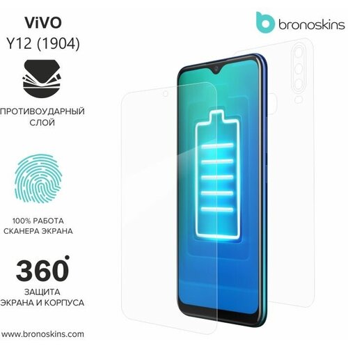 Защитная пленка для экрана и корпуса Vivo Y12 1904 (Глянцевая, Защита задней панели) защитная пленка для экрана и корпуса vivo v20 se глянцевая защита задней панели