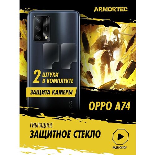 Защитное стекло на камеру OPPO A74