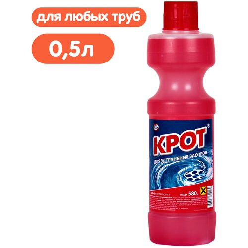 Крот Для устранения засоров, средство для прочистки труб, 0.5 л