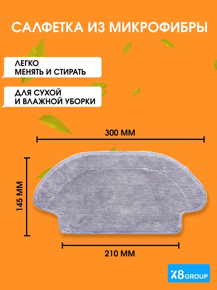 Комплект щеток и фильтров Х8group для робот пылесоса Robot Vacuum-Mop P 2S, Mijia LDS Vacuum Cleaner, Viomi V2 V2 pro V3 SE, 9 шт — фото 1
