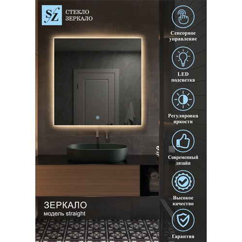 Зеркало интерьерное с подсветкой парящее квадратное 60*60см для ванной сенсорное управление