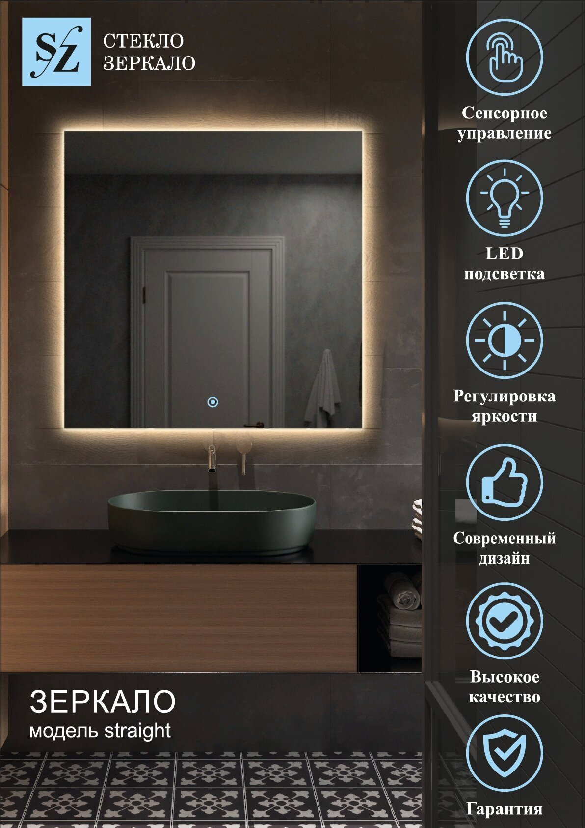 Зеркало интерьерное с подсветкой парящее прямоугольное 60*70см для ванной сенсорное управление