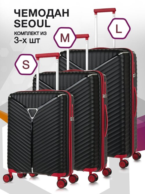 Чемодан-самокат Lcase Seoul, 3 шт., 127 л, размер S/M/L, черный