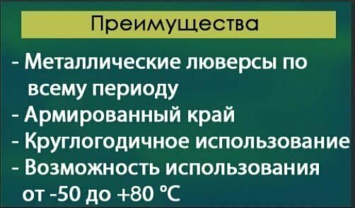 Тент Тарпаулин защитный с люверсами 2х3 м, 180 гр/м2 - фотография № 5