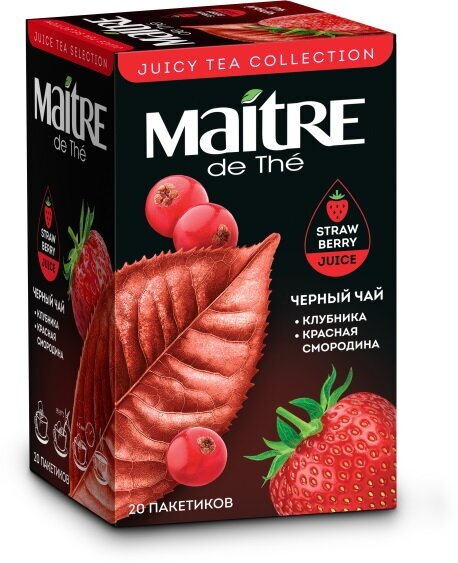 Чай черный Maitre de The Мэтр - фото №1