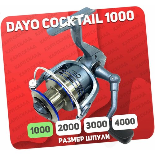 Катушка безынерционная DAYO COCKTAIL 1000 катушка безынерционная dayo cocktail 3000