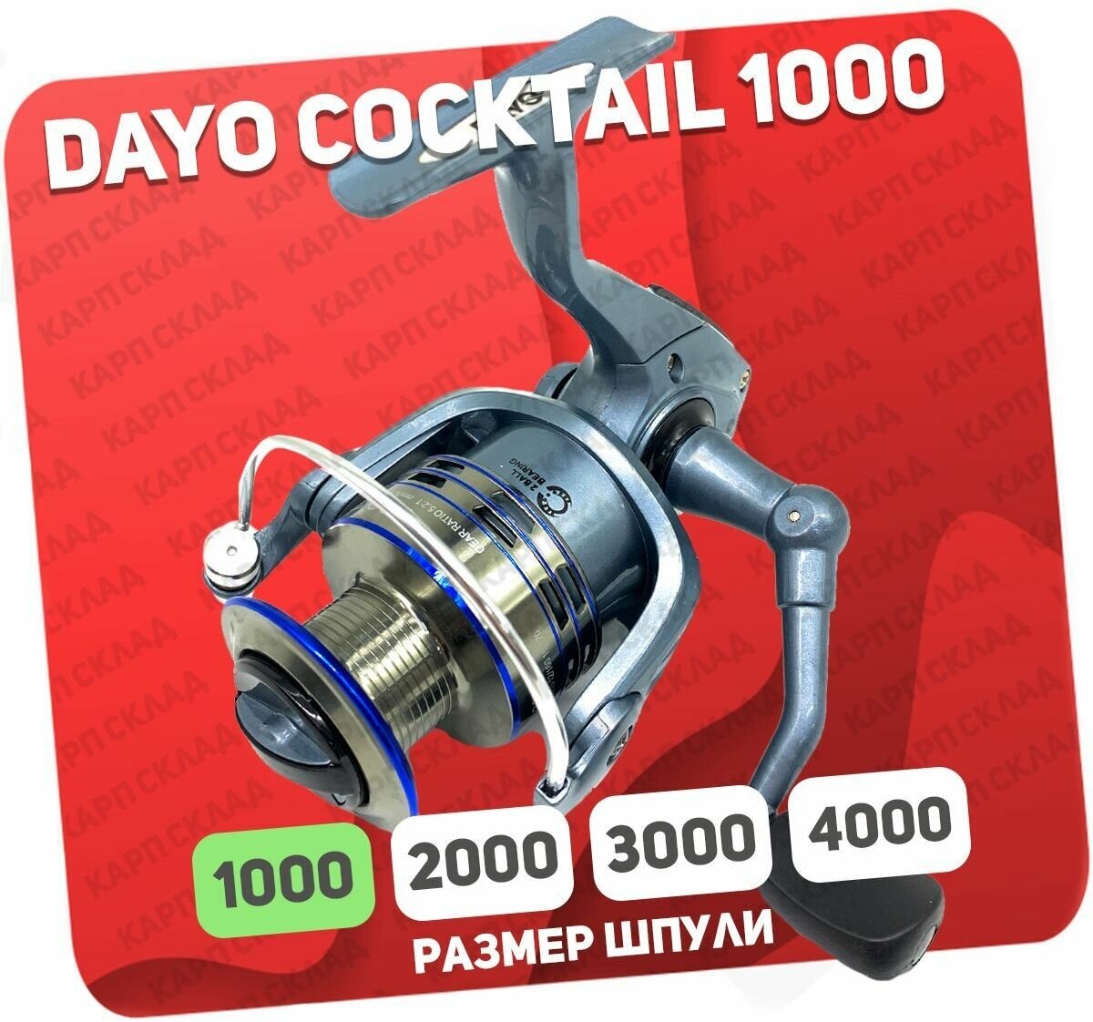 Катушка безынерционная DAYO COCKTAIL 1000