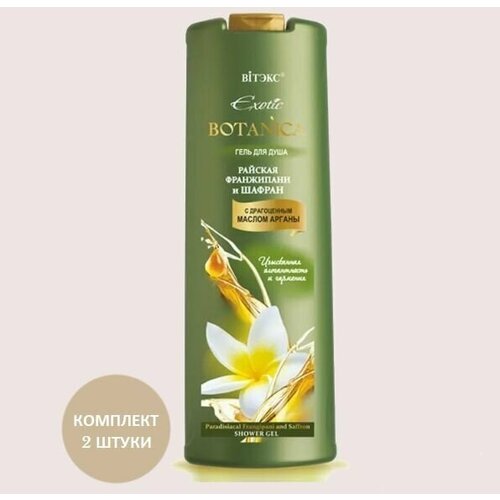 Гель для душа Витэкс Exotic Botanica Райская Франжипани и шафран, 500 мл, 2 шт гель для душа с маслом арганы райская франжипани и шафран витэкс exotic botanica 500мл