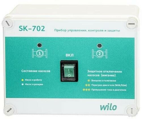 Шкаф управления SK-702 Wilo 2895009