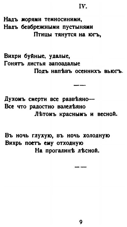 Книга Осенние Вихри, Стихи (Чюмина Ольга Николаевна) - фото №6