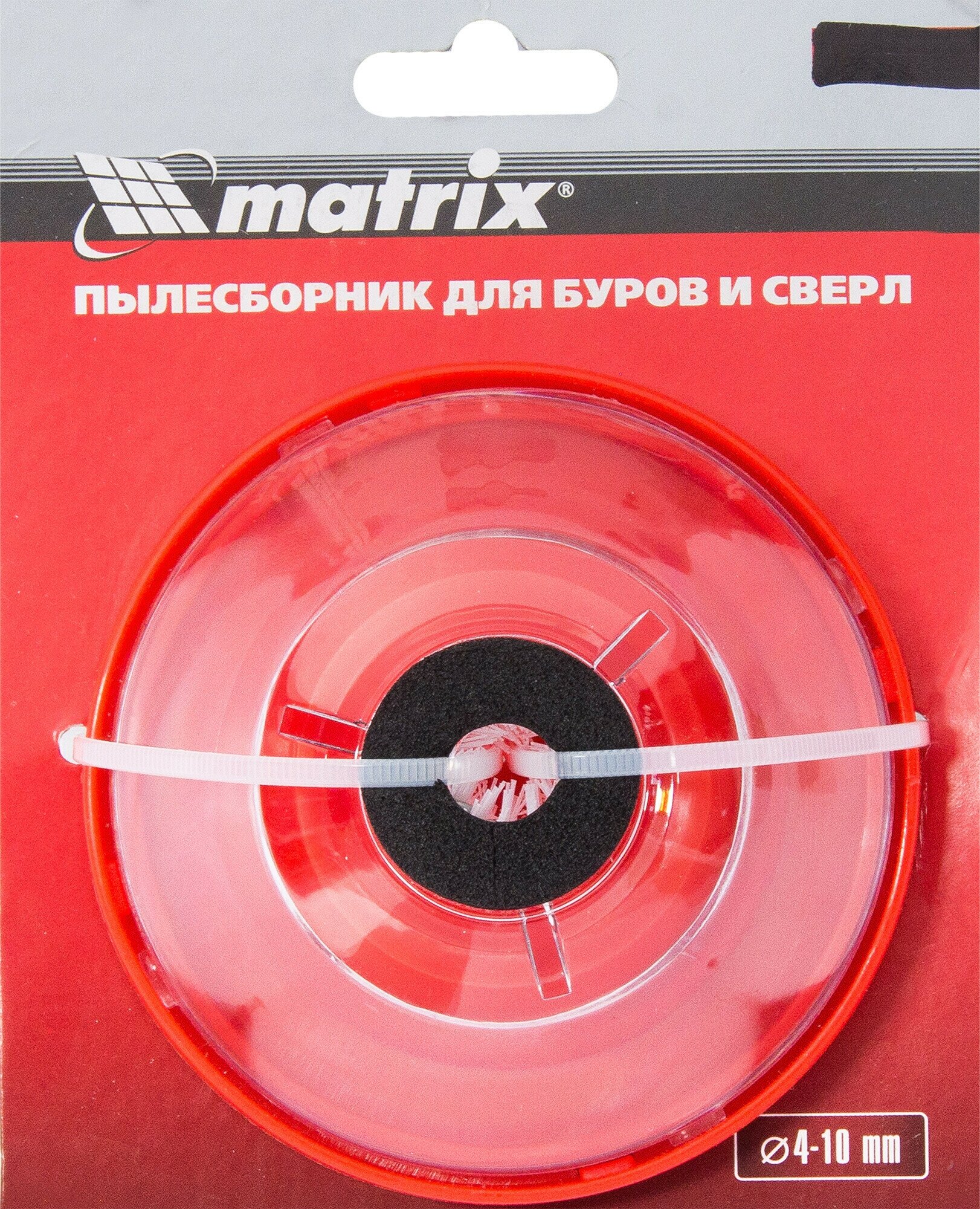 Пылесборник для буров и сверл Matrix 4-10 мм - фотография № 2