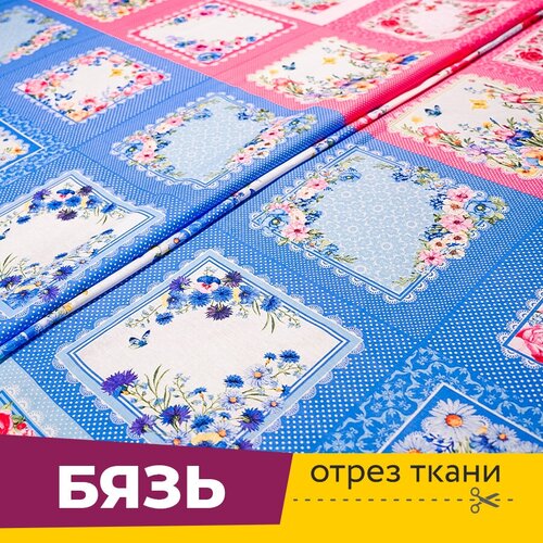 Ткань для шитья и рукоделия Бязь платочная шириной 150 см рис 21271 вид 1, отрез 128 см