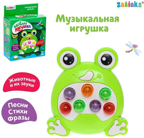 Музыкальная игрушка «Весёлая лягушка», звук, свет