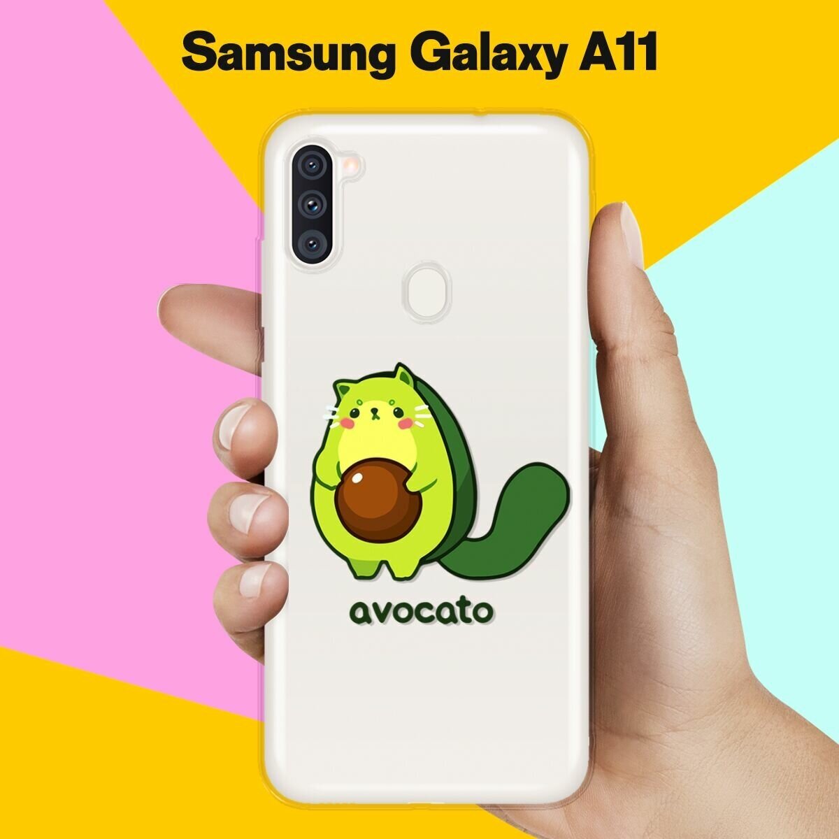 Силиконовый чехол на Samsung Galaxy A11 Avocato / для Самсунг Галакси А11