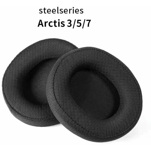 Амбушюры для наушников Steelseries Arctis 3 /5 /7 ткань