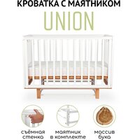 Кровать детская, приставная кроватка для новорожденных до 4 лет LIEL Union, маятник в комплекте, из массива бука, гипоаллергенные материалы