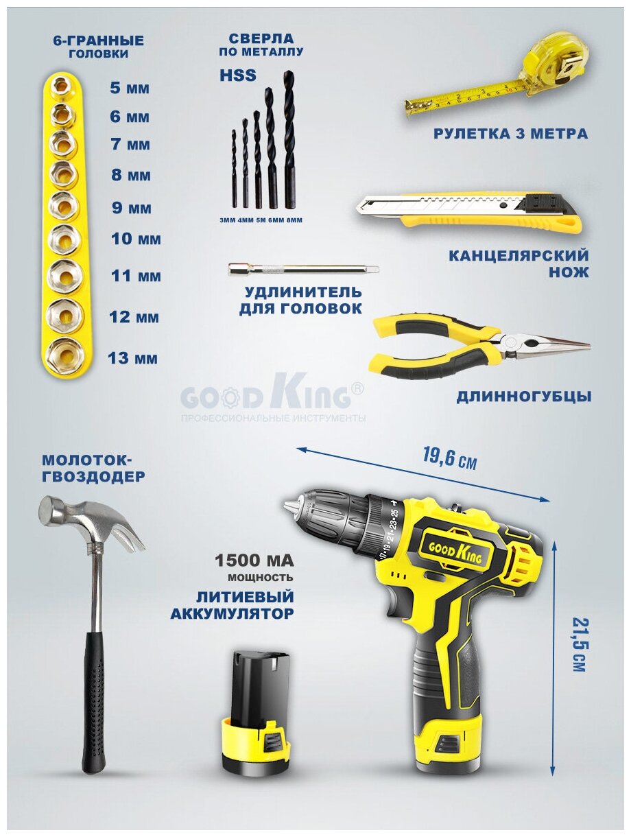 Аккумуляторная дрель-шуруповерт 20В, 1.5 А*ч GOODKING EC-1201195, с набором инструментов 195 предметов - фотография № 3