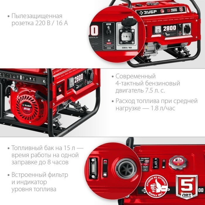 Бензиновый генератор Зубр СБ-2800, 220 В, 2.8кВт - фотография № 3