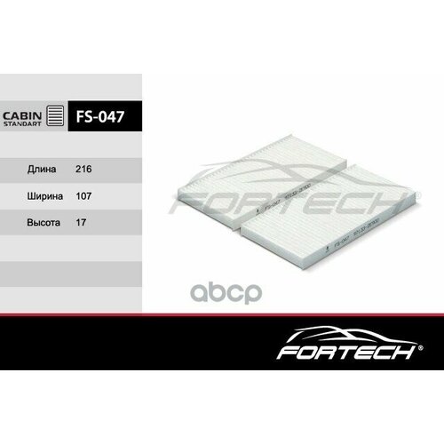 Фильтр Салона Hyundai Tucson (Jm) 04-; Kia Sportage Ii 04-, Sorento 06- 2 Шт. Fortech Fortech арт. FS047