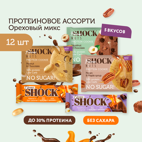 фото Ассорти печений и батончиков ореховый микс fitnesshock,12 шт