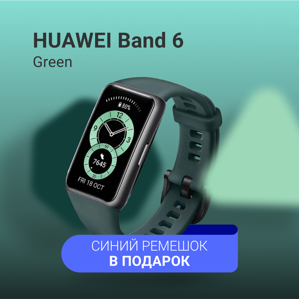 Умные смарт часы наручные женские мужские, фитнес браслет HUAWEI Band 6 Green