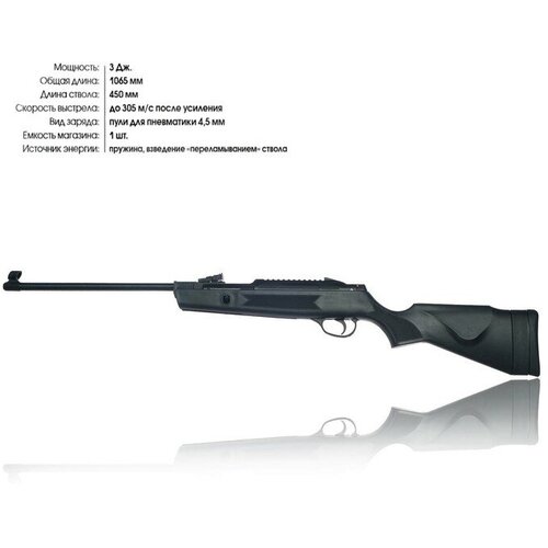 пневматическая винтовка hatsan striker edge 4 5 мм 3 дж пластик переломка Винтовка пневматическая Hatsan Striker Alpha 3 Дж. Кал. 4,5мм (переломка, пластик)