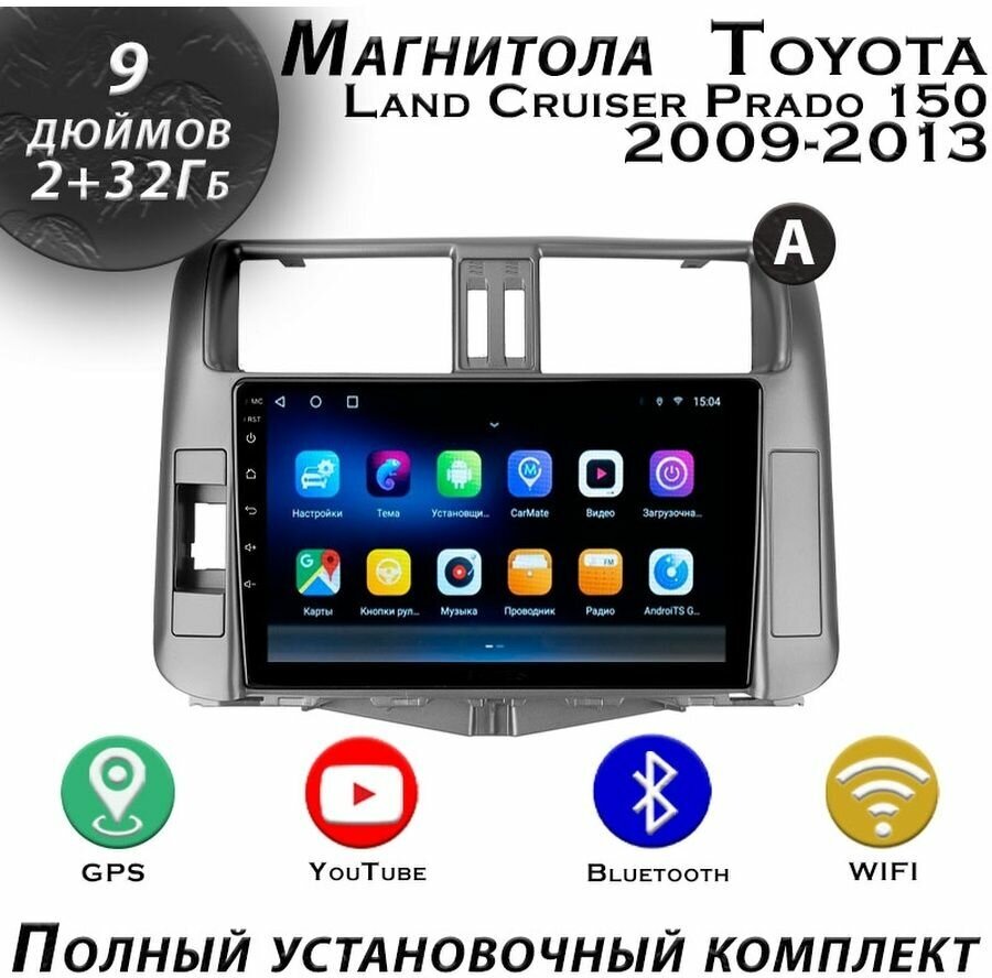 Магнитола TS7 Toyota Land Cruiser Prado 150 2009-2013 2/32Gb