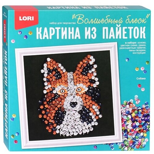 Картина из пайеток LORI Волшебный блеск, 20х20 см Собака (Ап-053)