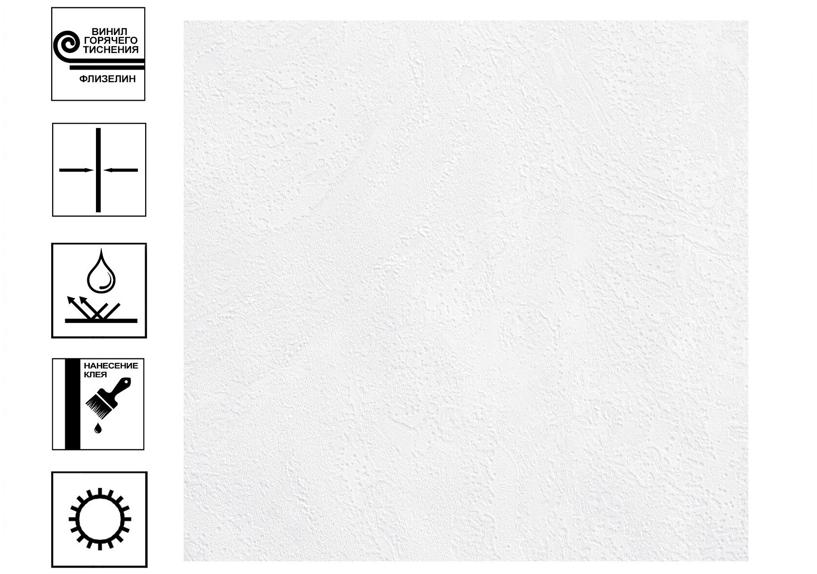 Обои Erismann Shtorm винил гт. фон 10,05х1,06 белый - фотография № 7