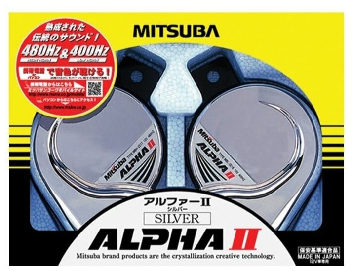 Звуковые сигналы Mitsuba Alpha 2 Silver (2 шт.) Япония